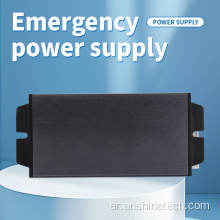 مصدر طاقة LED للطوارئ 3-40 واط